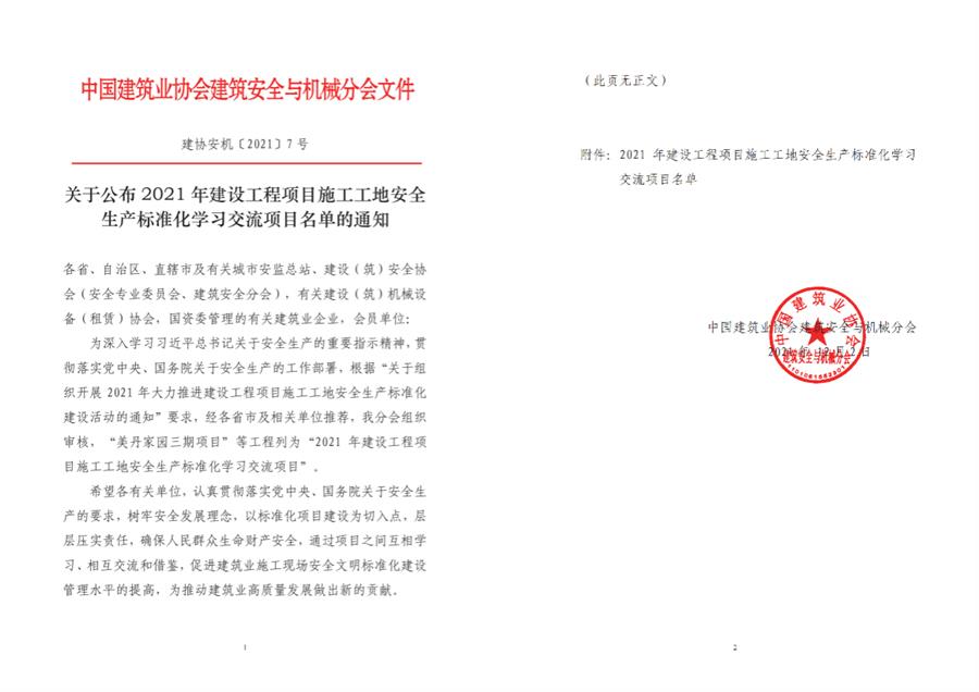 尊龙凯时人生就是搏 -官网首页